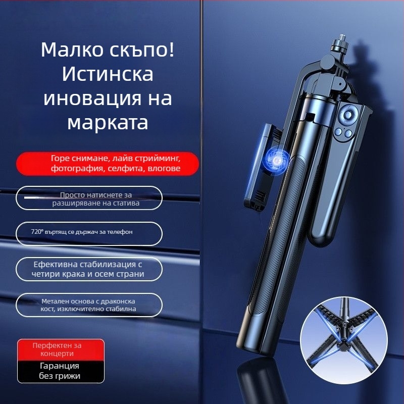 Шест-осов четири крака трипод за селфи с 360° въртене за пътувания, влогове и лайв стрийминг