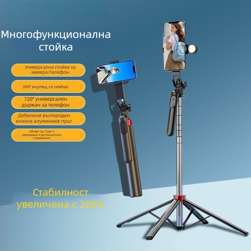 Шест-осов четири крака трипод за селфи с 360° въртене за пътувания, влогове и лайв стрийминг