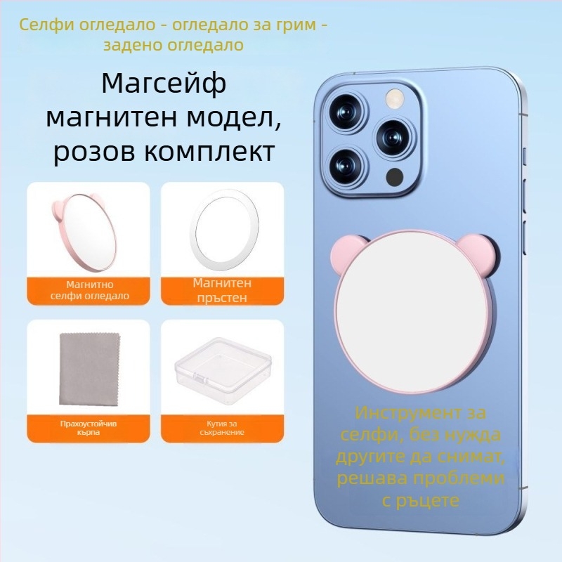 Магнитно огледало за селфи за смартфони с анти-трептене, Bluetooth и дистанционно управление, универсален стил, пластмасова конструкция