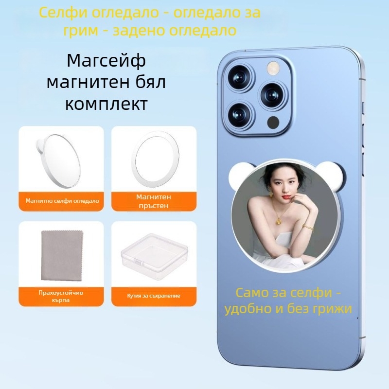 Магнитно огледало за селфи за смартфони с анти-трептене, Bluetooth и дистанционно управление, универсален стил, пластмасова конструкция