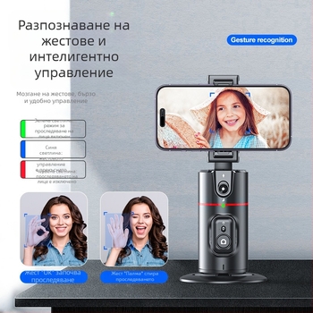 Гимбал за мобилен телефон с проследяване на лица, 360° панорамно следване, настолен държач, Bluetooth дистанционно включено, стабилизация на изображението