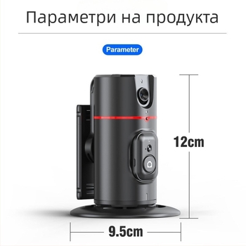 Гимбал за мобилен телефон с проследяване на лица, 360° панорамно следване, настолен държач, Bluetooth дистанционно включено, стабилизация на изображението