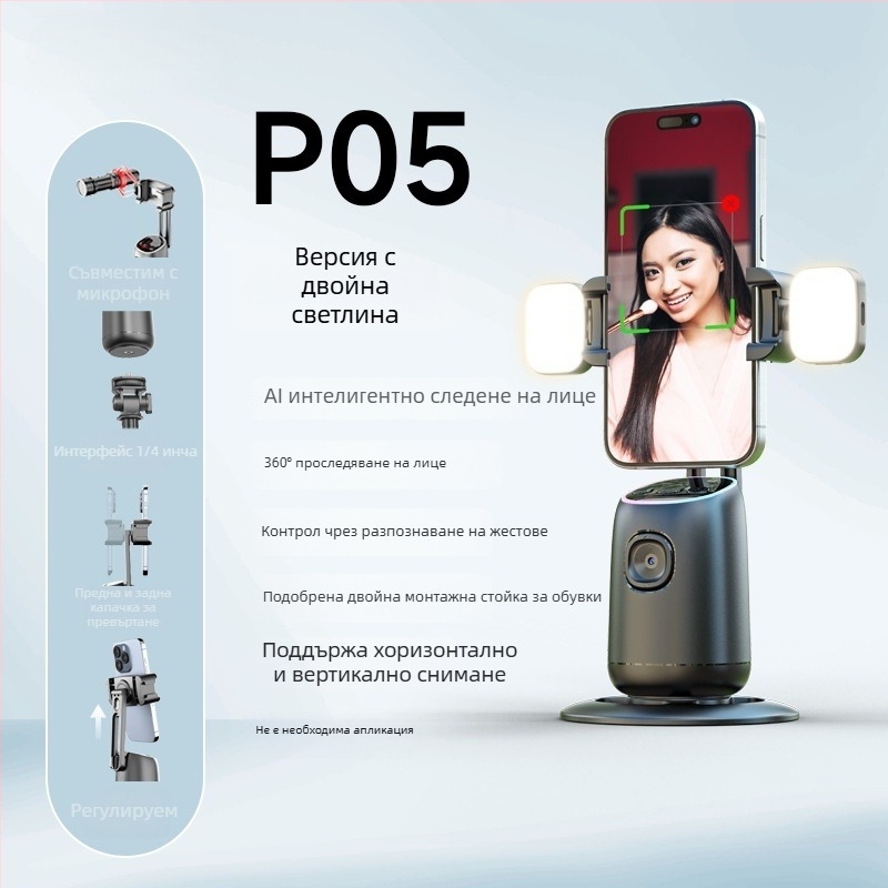 Гимбал за мобилен телефон с проследяване на лица, 360° панорамно следване, настолен държач, Bluetooth дистанционно включено, стабилизация на изображението