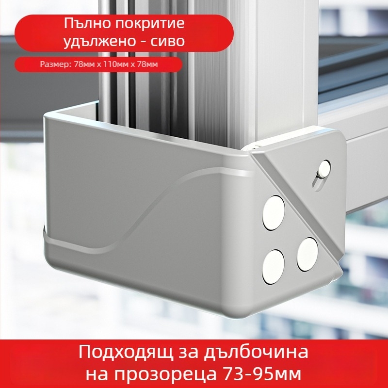 Алуминиев ъглов предпазител за прозорец - противоударна защита, вътрешно отваряне, защитен калъф