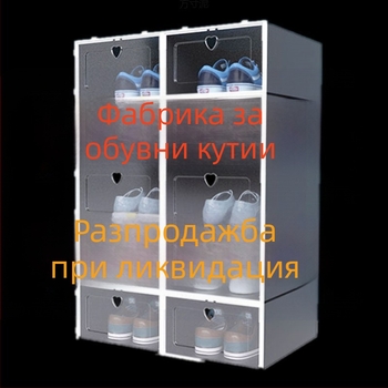 Кутия за обувки, комплект 20 бр., прозрачен пластмасов многоетажен шкаф за обувки, прост и модерен дизайн, с седалка