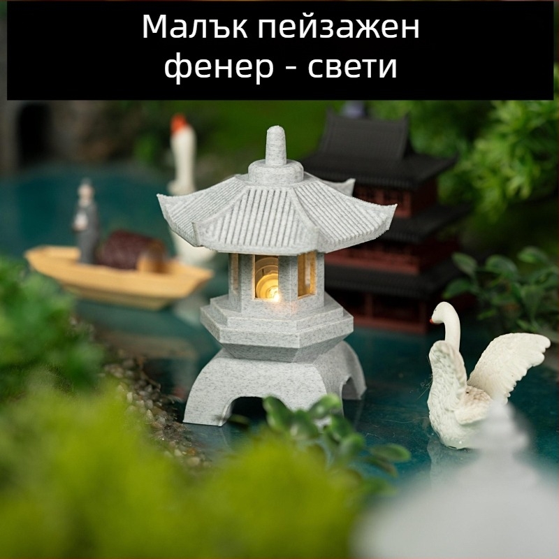 Ландшафтен каменен фенер и малък павилион – украса за входа на дома и осветление за градински бонсай (Материал: Друго; Внос: Не)