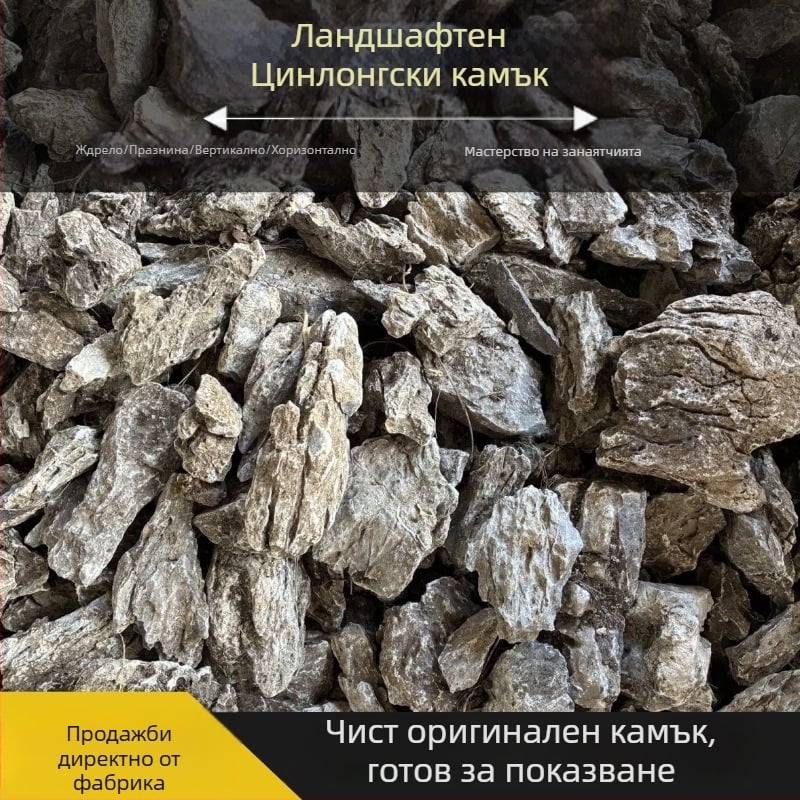 Ландшафтен камък за градина, киселинно измит, декоративен камък за бонсай и мини ландшафт