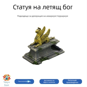 Декорация за влечуги: екологично чиста смола; укритие; статуя на летящ бог (Материал: екологично чиста смола; Функция: укритие за влечуги; Стил: статуя на летящ бог; Основна цел: декоративна украса; Тегло: 180 г)