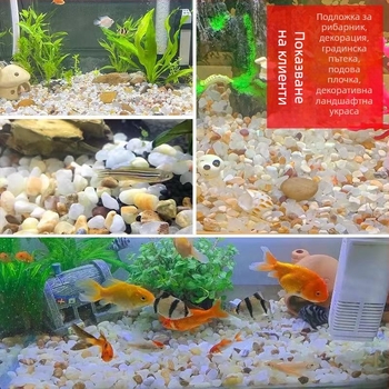 Аквариумен дънен пясък за озеленяване – естествен воден пейзаж, декоративни камъни и перлен пясък (Материал: Друг; Произход: Друг; Основна цел: Друг; Функция: Друг)