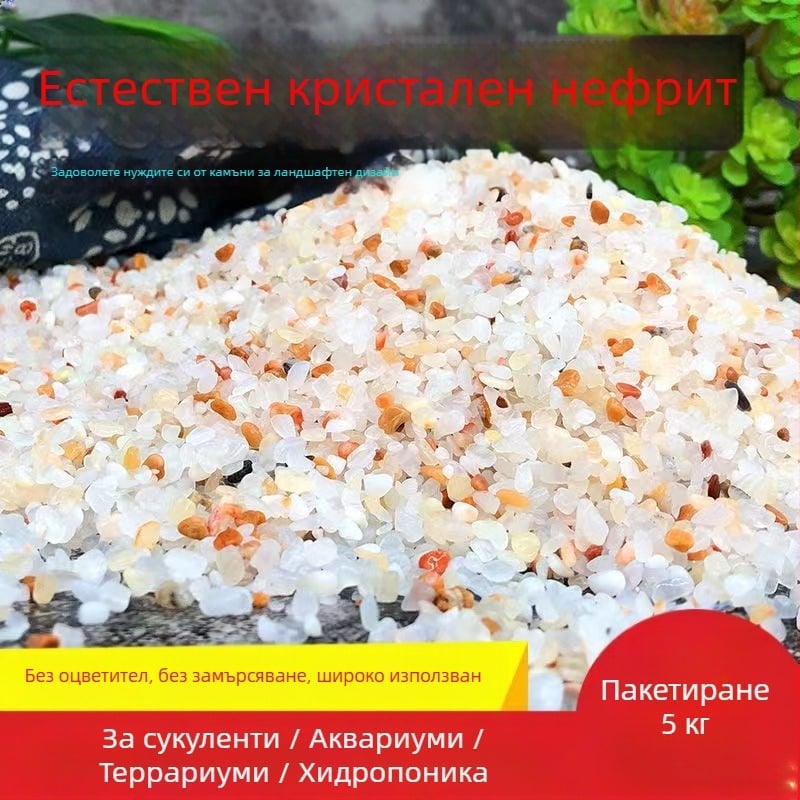 Аквариумен дънен пясък за озеленяване – естествен воден пейзаж, декоративни камъни и перлен пясък (Материал: Друг; Произход: Друг; Основна цел: Друг; Функция: Друг)
