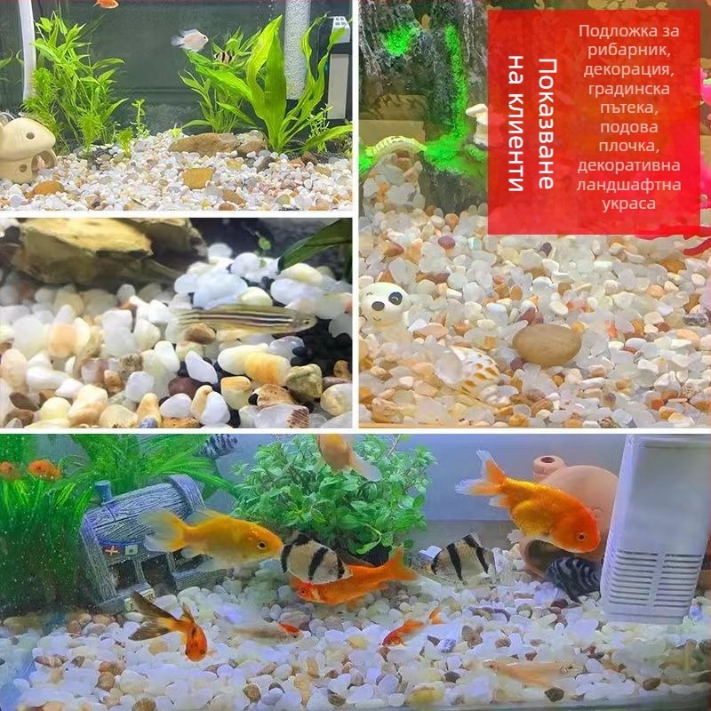 Аквариумен дънен пясък за озеленяване – естествен воден пейзаж, декоративни камъни и перлен пясък (Материал: Друг; Произход: Друг; Основна цел: Друг; Функция: Друг)