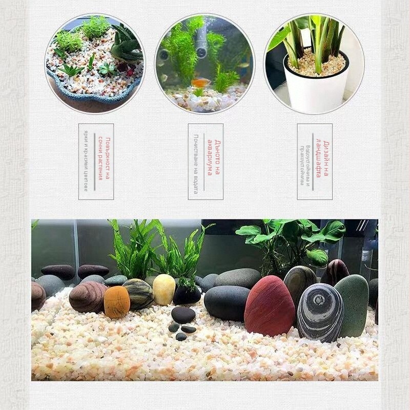 Аквариумен дънен пясък за озеленяване – естествен воден пейзаж, декоративни камъни и перлен пясък (Материал: Друг; Произход: Друг; Основна цел: Друг; Функция: Друг)