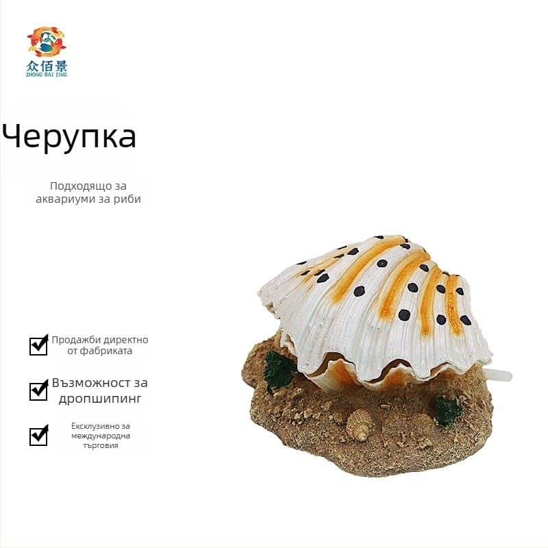 Декорация за аквариум във формата на черупка с балончета за кислородиране, екологично чиста смола, 210 г, комплект от 60 броя