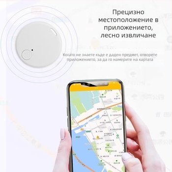 Bluetooth тракер за изгубени вещи — интелигентен локатор за ключове, домашни любимци, деца и възрастни