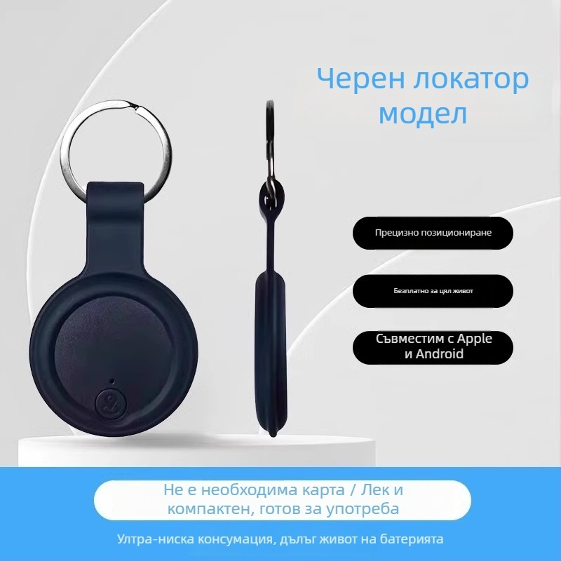 Bluetooth тракер за изгубени вещи — интелигентен локатор за ключове, домашни любимци, деца и възрастни