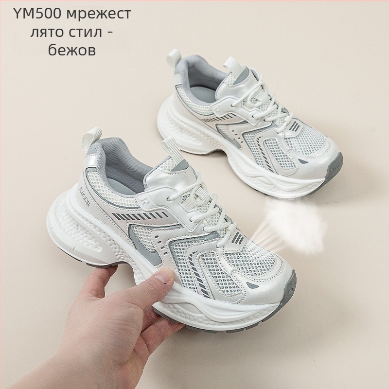 Дамски обувки Dad Shoes - Естествена кожа, дишаща мрежа, висока клиновидна подметка, TPU подметка, кръгъл нос