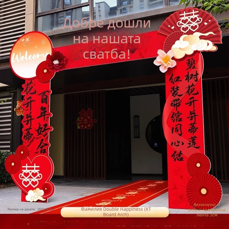 Haoyu KT board Сватбена арка със посрещателна колона за открит вход, картонено опаковане, за сватби