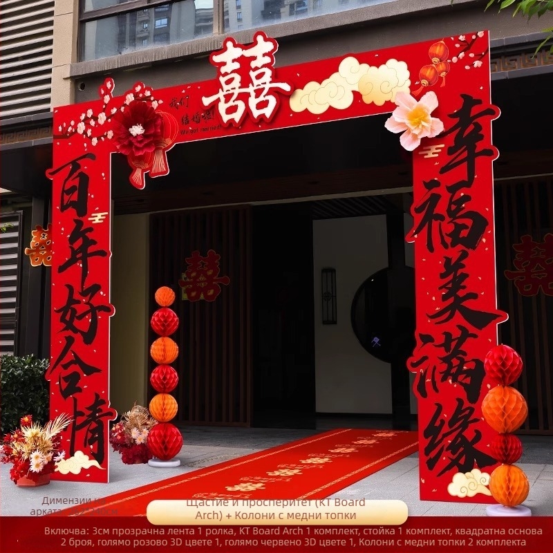 Haoyu KT board Сватбена арка със посрещателна колона за открит вход, картонено опаковане, за сватби