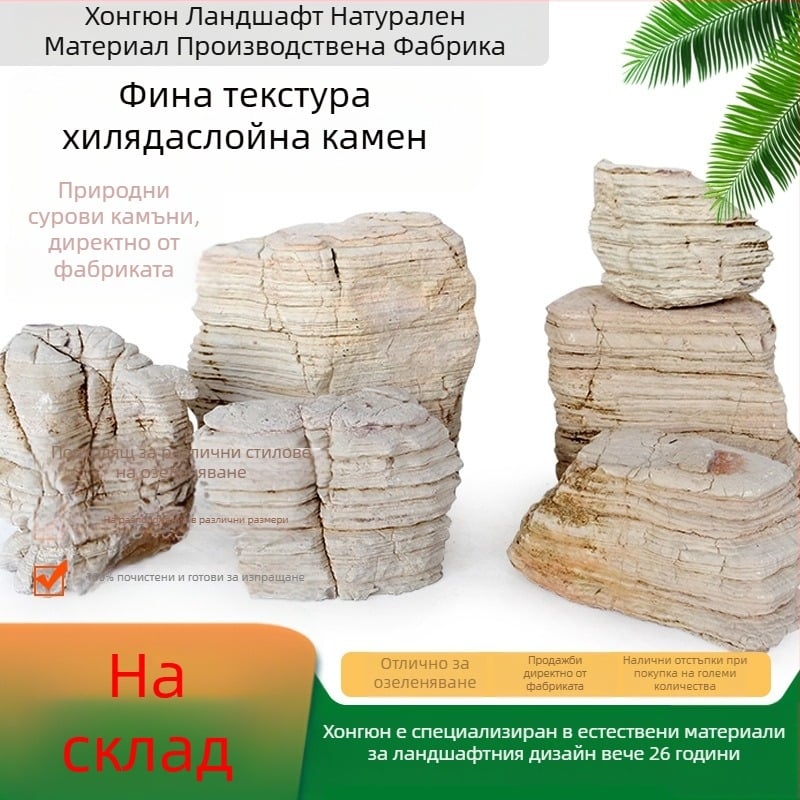 Естествен многослоен камък за аквариум и градинско озеленяване | 0,1–10 кг на парче | Персонализирано опаковане | Ландшафтен камък