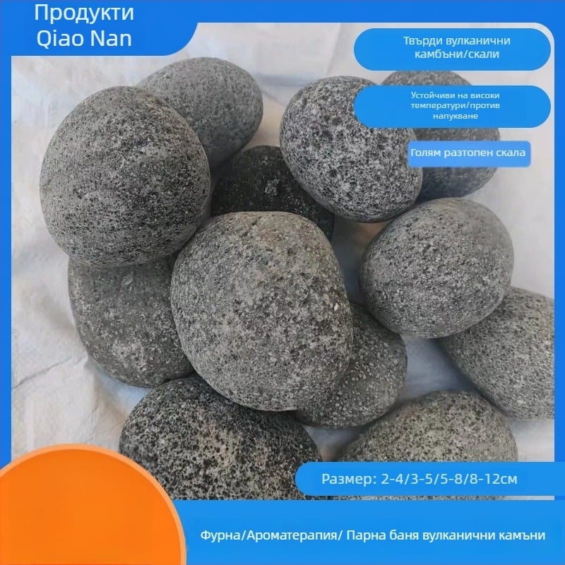 Вулканични камъчета за грил и сауна за ароматерапия и пара — ландшафтен камък; без внос; други пазари; без частна марка