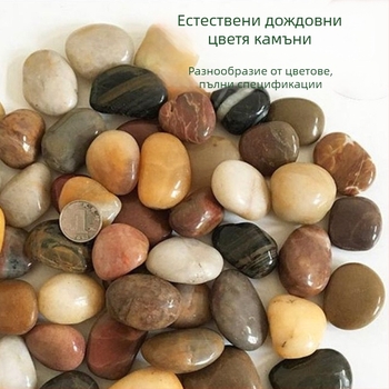 Rain Flower Stone Pebbles за озеленяване – камък, камъни за озеленяване, външна настилка и декорация за аквариум