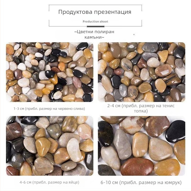 Rain Flower Stone Pebbles за озеленяване – камък, камъни за озеленяване, външна настилка и декорация за аквариум