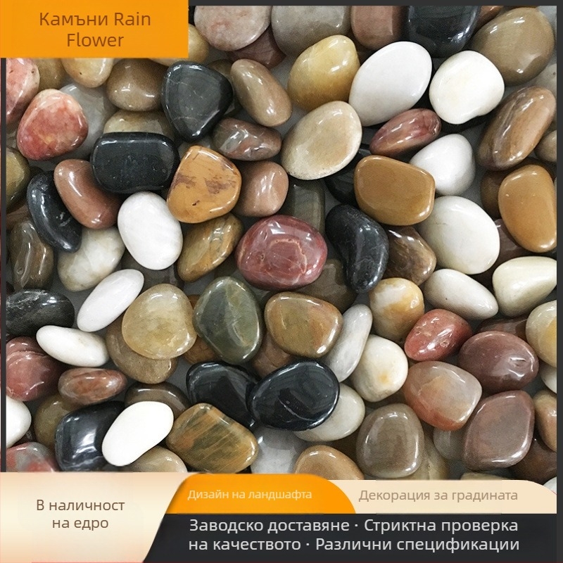 Rain Flower Stone Pebbles за озеленяване – камък, камъни за озеленяване, външна настилка и декорация за аквариум