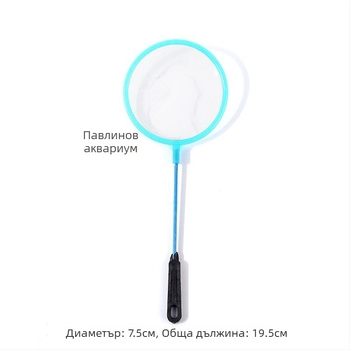 Ръчна мрежа за аквариум със плътна мрежа, кръгла форма за риби (Номер на продукта ali-649127196467, Аквариумно оборудване, Експорт през граница)