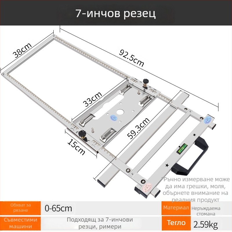 Инструмент за рязане и подрязване на дървени дъски с преносима пила и опора за позициониране