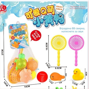 Играчка за баня с мини мрежа за водни игри; подходяща за деца 0–2 г.; подпомага емоционално, зрително и когнитивно развитие; подобрява координацията ръка–око и връзката с родителите