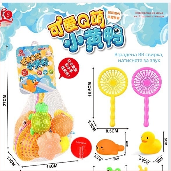 Играчка за баня с мини мрежа за водни игри; подходяща за деца 0–2 г.; подпомага емоционално, зрително и когнитивно развитие; подобрява координацията ръка–око и връзката с родителите