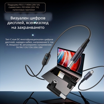 DC към Type-C заряден кабел за лаптоп с цифров дисплей, регулируемо напрежение, 140W PD, плетен кабел