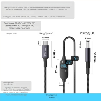 DC към Type-C заряден кабел за лаптоп с цифров дисплей, регулируемо напрежение, 140W PD, плетен кабел