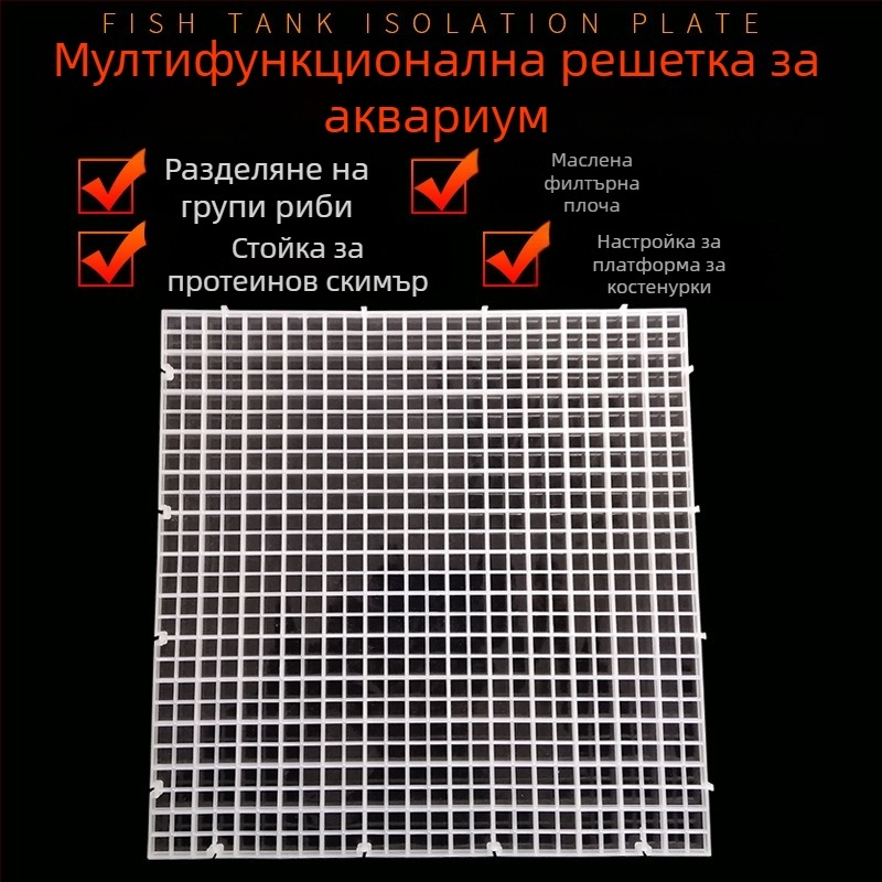 Акрилен държач за капак на аквариум, прозрачен пластмасов поддържащ рамка с антискок мрежа