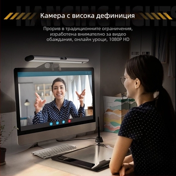 LED лампа за дисплей за видеоконференции, модел S1, (алуминиева сплав; защита на очите; тегло 1 кг)