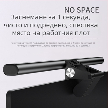 LED лампа за дисплей за видеоконференции, модел S1, (алуминиева сплав; защита на очите; тегло 1 кг)