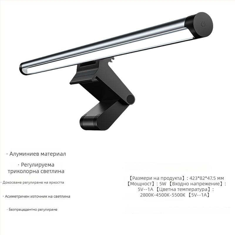 LED лампа за дисплей за видеоконференции, модел S1, (алуминиева сплав; защита на очите; тегло 1 кг)