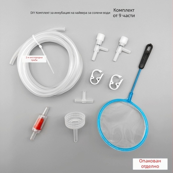 DIY комплект за инкубация на солена артемия за аквариум — пластмасов материал; не е внесен; оборудване за аквариум