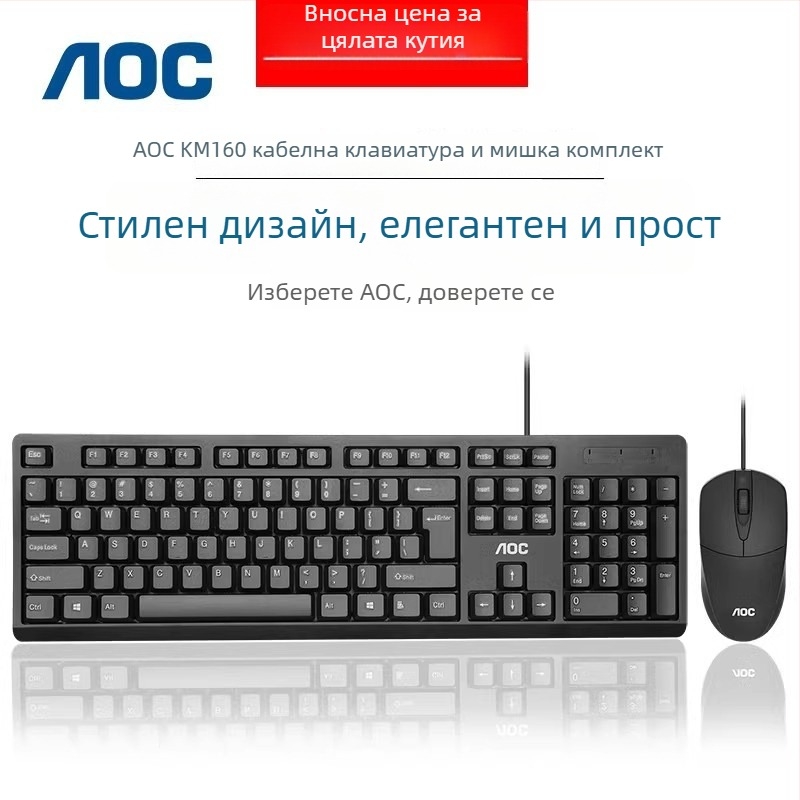 K10 жичен комплект клавиатура и мишка за настолен компютър – офисна и домашна употреба