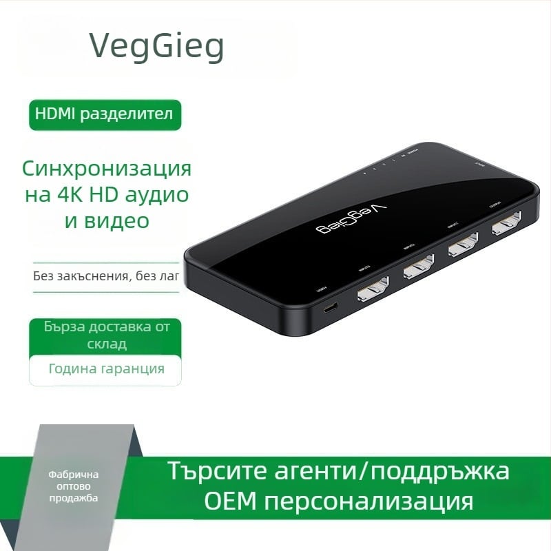 HDMI разпределител 1 вход 4 изхода, 4K резолюция, OEM наличен, 1 година гаранция