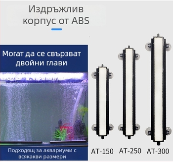 XSF Аквариумна лента за балончета с атомизация за аерация, 2,0 кг, оборудване за аквариум