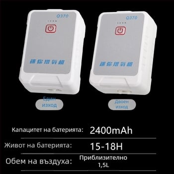 Qianli Guang 370 кислородна помпа за аквариум, DC захранване, тегло 132 г