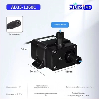 Безчеткова DC водна помпа за аквариум – ултра тихо, висок поток, висок напор; за аериране и водоснабдяване на домашни любимци