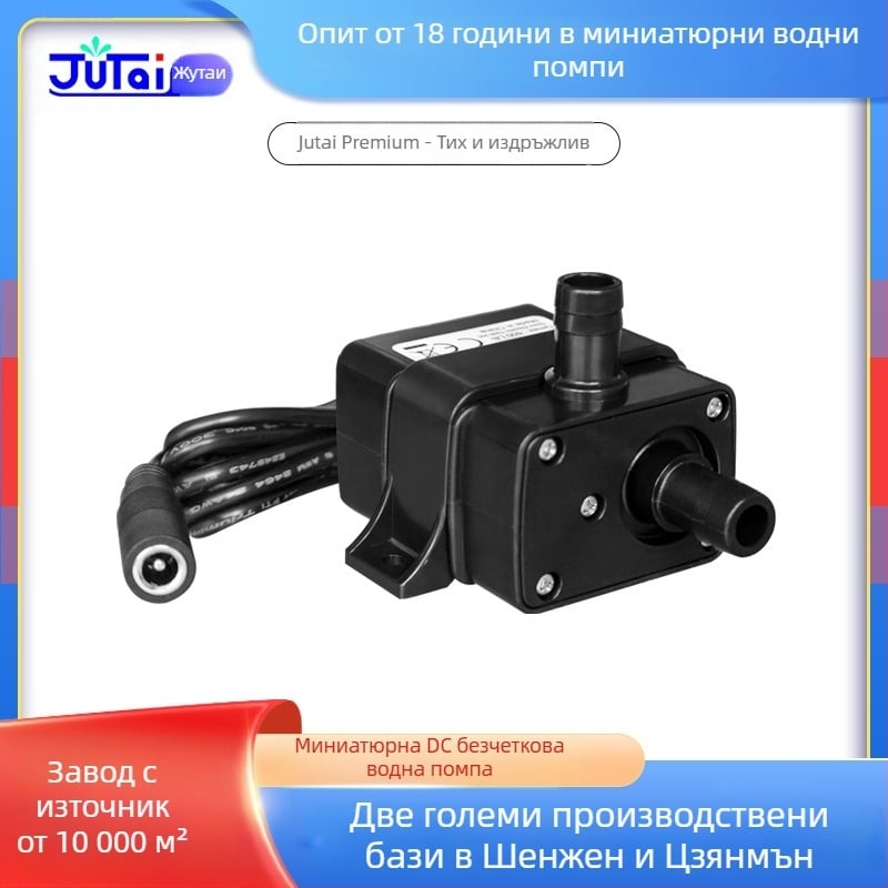 Безчеткова DC водна помпа за аквариум – ултра тихо, висок поток, висок напор; за аериране и водоснабдяване на домашни любимци