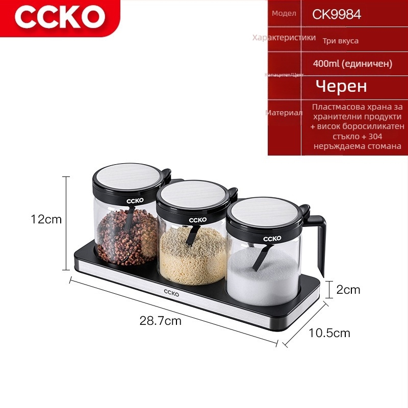 CCKO комплект за подправки — стъклени буркани за твърди подправки, комплект за съхранение в кутия, печат на лого