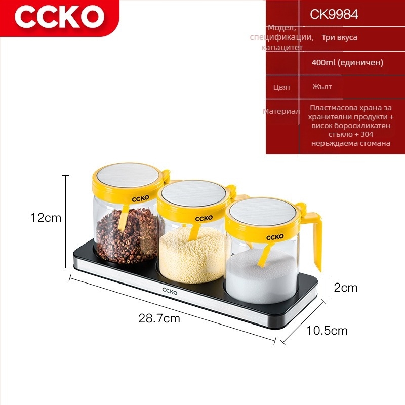 CCKO комплект за подправки — стъклени буркани за твърди подправки, комплект за съхранение в кутия, печат на лого