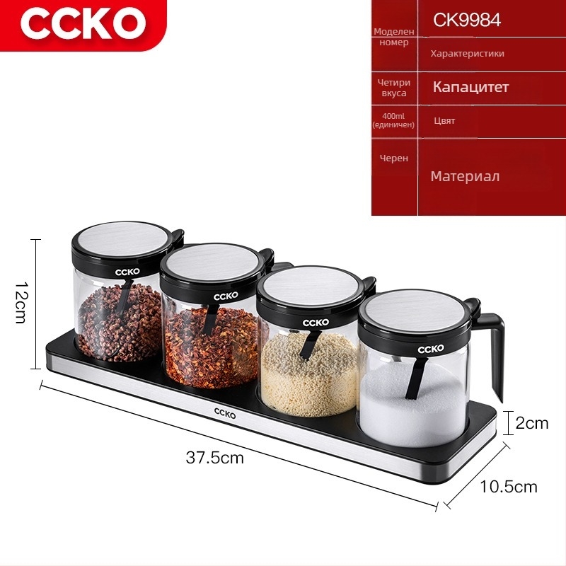 CCKO комплект за подправки — стъклени буркани за твърди подправки, комплект за съхранение в кутия, печат на лого