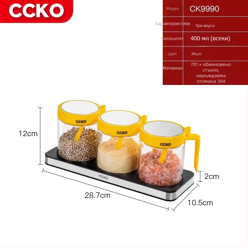 CCKO комплект за подправки — стъклени буркани за твърди подправки, комплект за съхранение в кутия, печат на лого