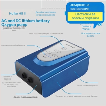 Huico H8 кислородна помпа — преносим аератор с двойно захранване AC/DC, презареждаема за открит риболов и аквариум