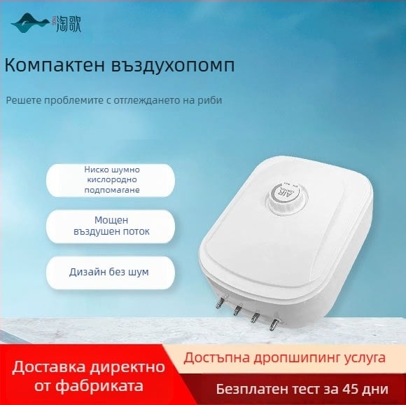 Аквариумна помпа за кислород - Taoge, DC захранване, нисък шум, висок въздушен поток, тегло 0,8 кг